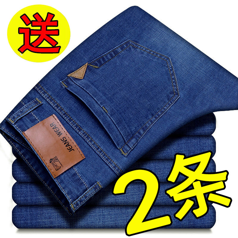 Quần Jeans Nam Co Giãn Ôm Vừa Vặn Mùa Thu Quần Dài Thường Ngày Công Sở Quần Dài Làm Việc Cạp Cao Thoải Mái Thường Ngày