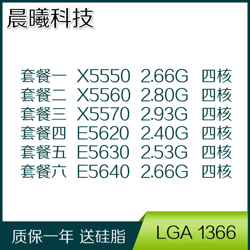 Hỗ Trợ CPU Lõi Tứ X5550 X5560 X5570 E5620 E5630 E5640 1366 Pin X58