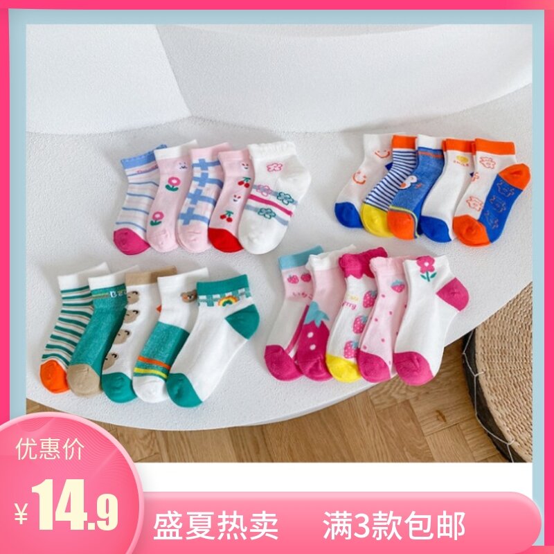 Tất Em Bé Mùa Hè Bé Trai Bé Gái Loại A Hoạt Hình Đáng Yêu 1