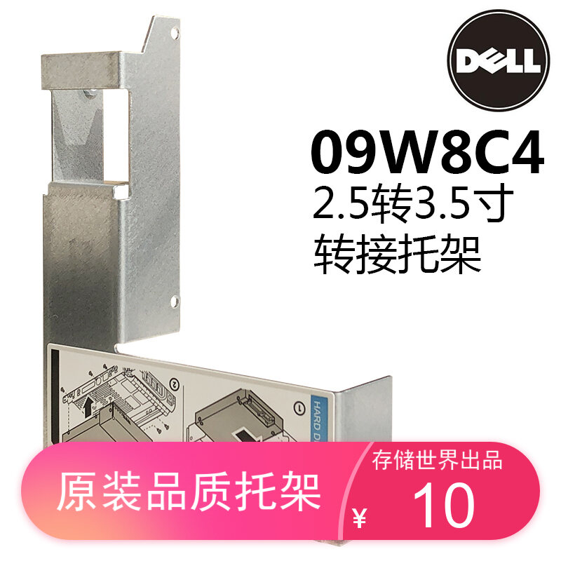 Bảng giá Giá Đỡ Ổ Cứng Dell 9w8c4 2.5 Chuyển 3.5 Inch X7k8w Giá Đỡ Ổ Cứng Chuyển Đổi F238F Hộp Ổ Cứng Dx9h Phong Vũ