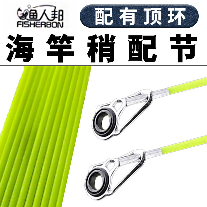 Cần câu cá có đốt cần câu có đốt cần câu hơi câu cá một đốt bằng sợi thủy tinh có tâm đặc câu cá hơi câu cá vòng đầu đỉnh đầu cần câu