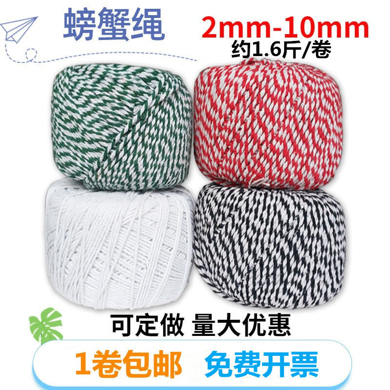 Dây Buộc Cua Đỏ Dây Buộc Cua Dây Buộc Cua Cotton Dây Buộc Cua Bao Bì Cua Dây Buộc Cua DIY Vật Liệu Thủ Công Chất Liệu Dây