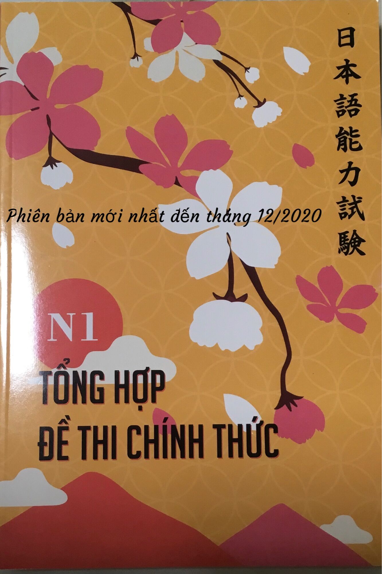 [HCM] Tổng hợp đề thi chính N1 (đến 12/2020 in màu )