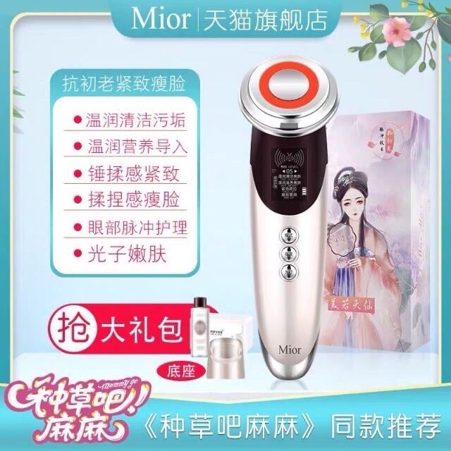 M&aacute;y chăm s&oacute;c da mặt Mior R12