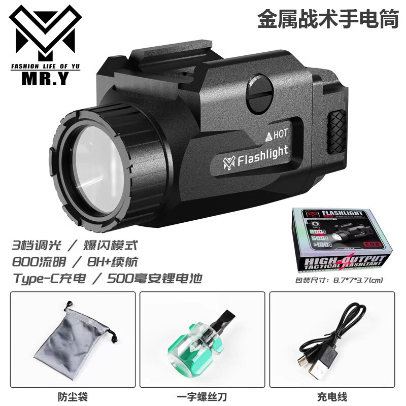 Đèn Tay Cầm Chiến Thuật MRY Black down Hanger 800 Lumens Tích Hợp Đèn LED TTK Glock P320 MP9 Đèn Pin