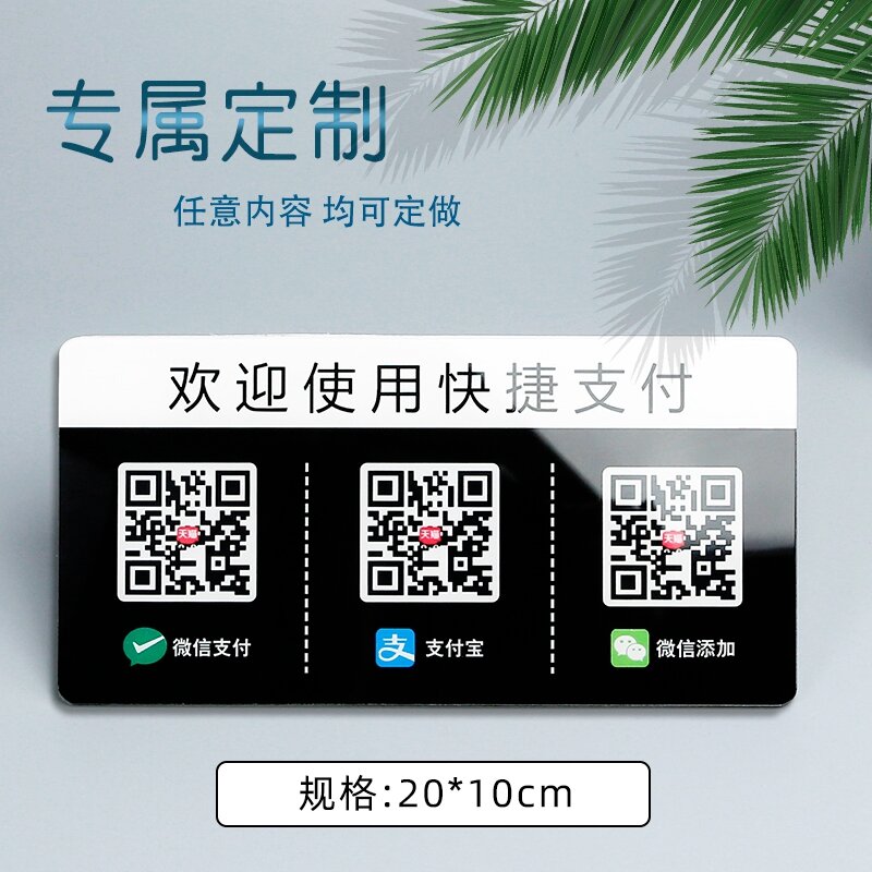 Acrylic QR Code Signboard for Business Owners Shopkeepers Payment Marker Modern UV Printed Wall Sticker for Indoor Outdoor Use Giá 73,000 Đồng*Miễn phí vận chuyển