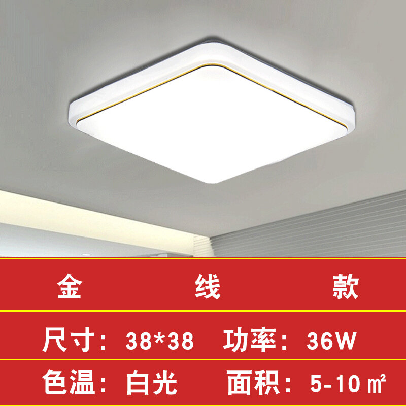 Đèn vuông đèn ốp trần đèn led hình vuông phòng ngủ đèn phòng khách phòng ăn đèn gia dụng nhà bếp nhà vệ sinh hành lang