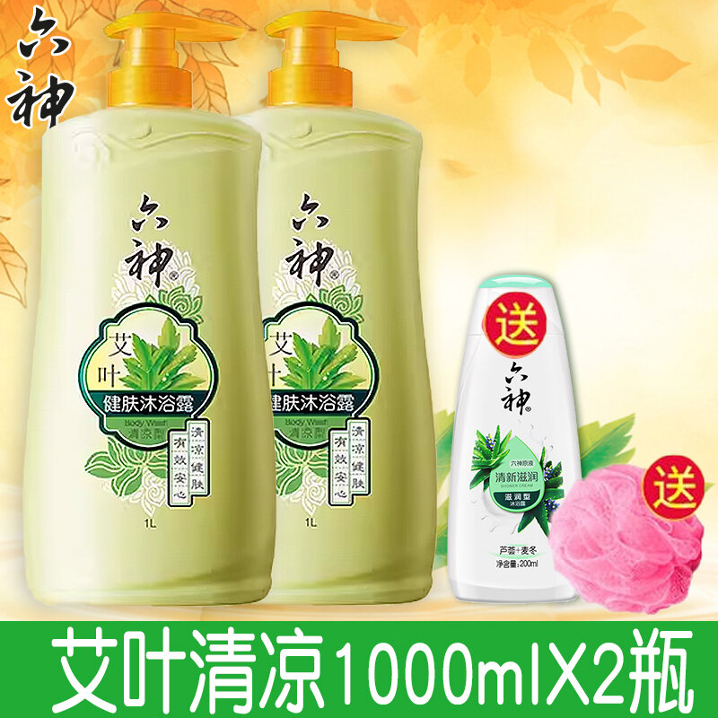 Sữa tắm liushen, tinh chất giữ ẩm cho nam nữ loại khử mùi bổ sung nước 1l cho gia đình