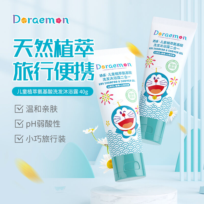 Sữa Tắm Dầu Gội Đầu Axit Amin Cho Trẻ Em, Sữa Tắm Chăm Sóc Em Bé 2 Trong 1, Bộ Đồ Du Lịch Gia Đình 40G Tianle Doraemon thumbnail
