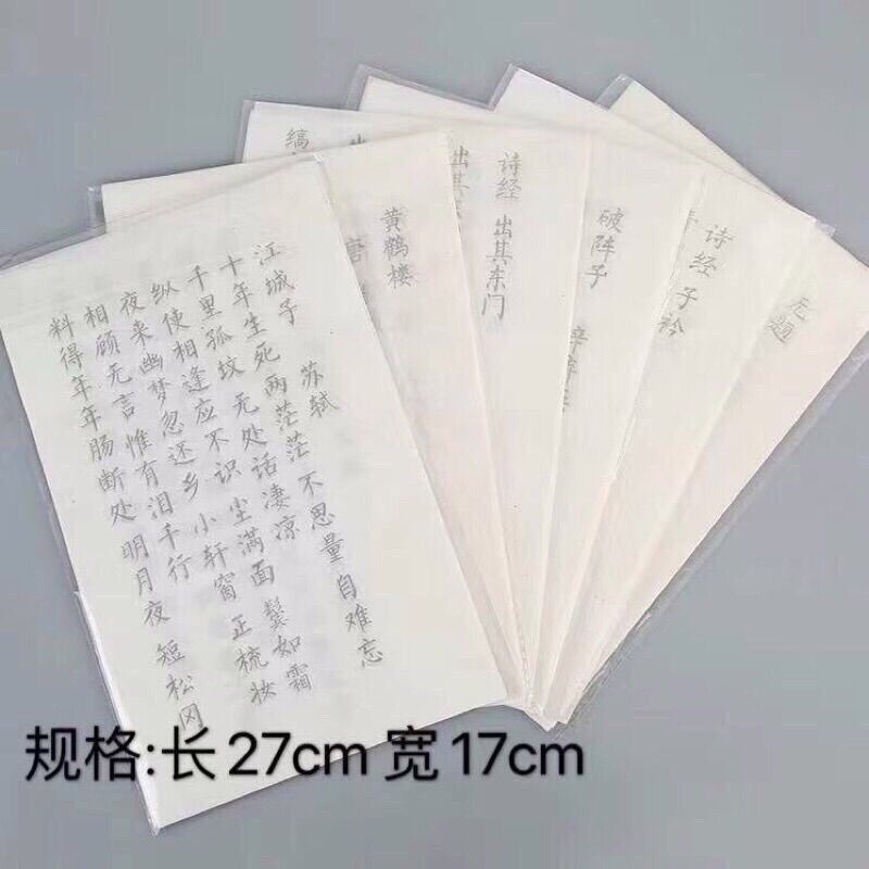 Sét 30 giấy luyện viết thư pháp