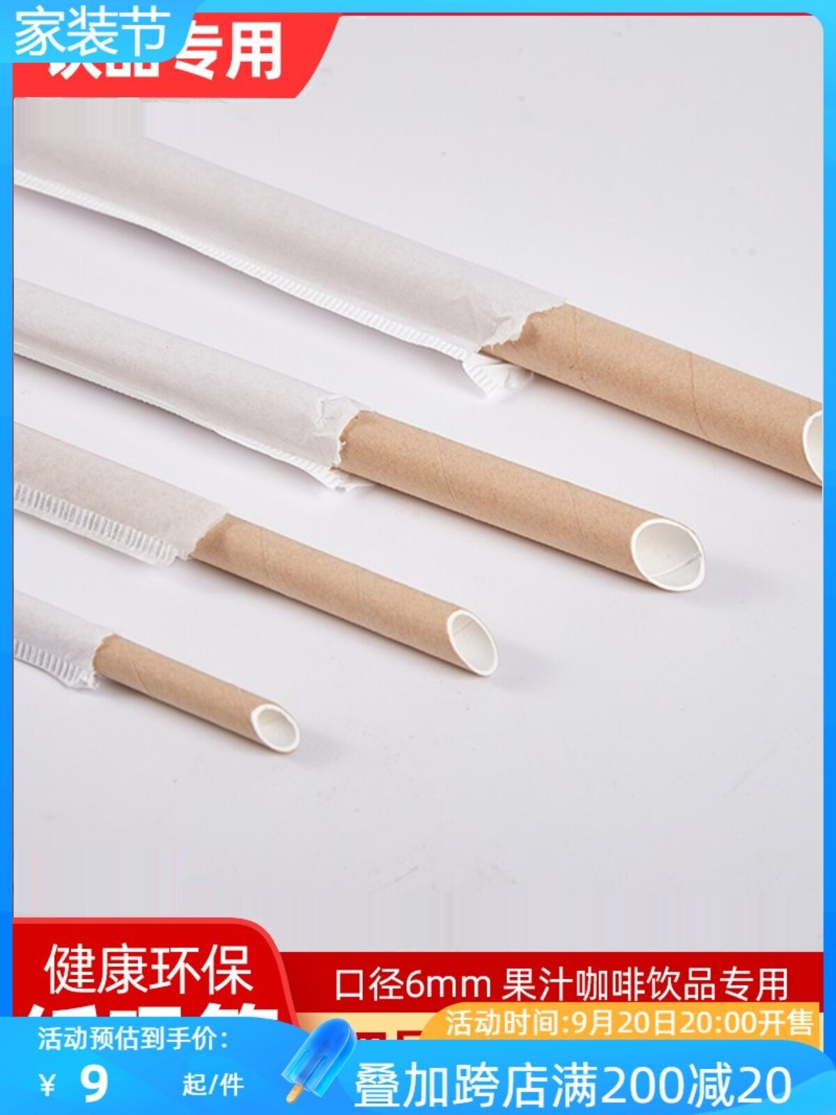 Disposable Environmentally Friendly PLA Degradable Paper Big Breast Bubble Tea Large Thick Straw Kraft Paper Packaging Straw