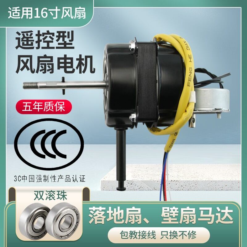 Phụ kiện quạt điện midea aux yangzi, quạt điều khiển từ xa động cơ hai bi, quạt điều khiển từ xa fs40, động cơ lắc đầu