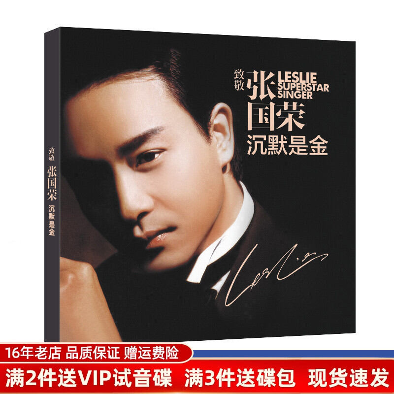 Đĩa cd zhang guo rong đĩa cd đĩa cd xe hơi album nhạc cổ điển tiếng quảng đông tiếng anh chính hãng