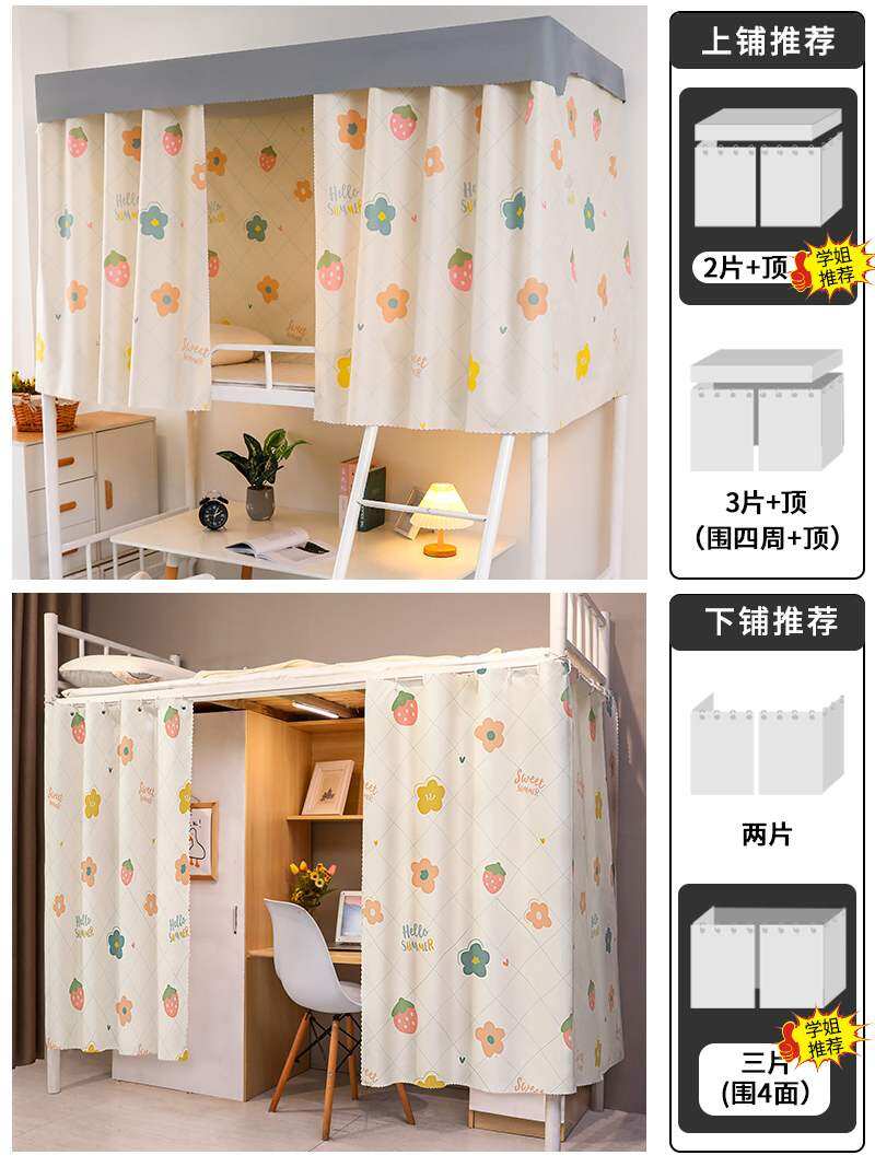 Rèm giường vải che ánh sáng ký túc xá học sinh đại học phủ trên giường trên giường dưới quây giường dưới bàn che chắn rèm cửa sổ phòng ngủ nữ trên giường