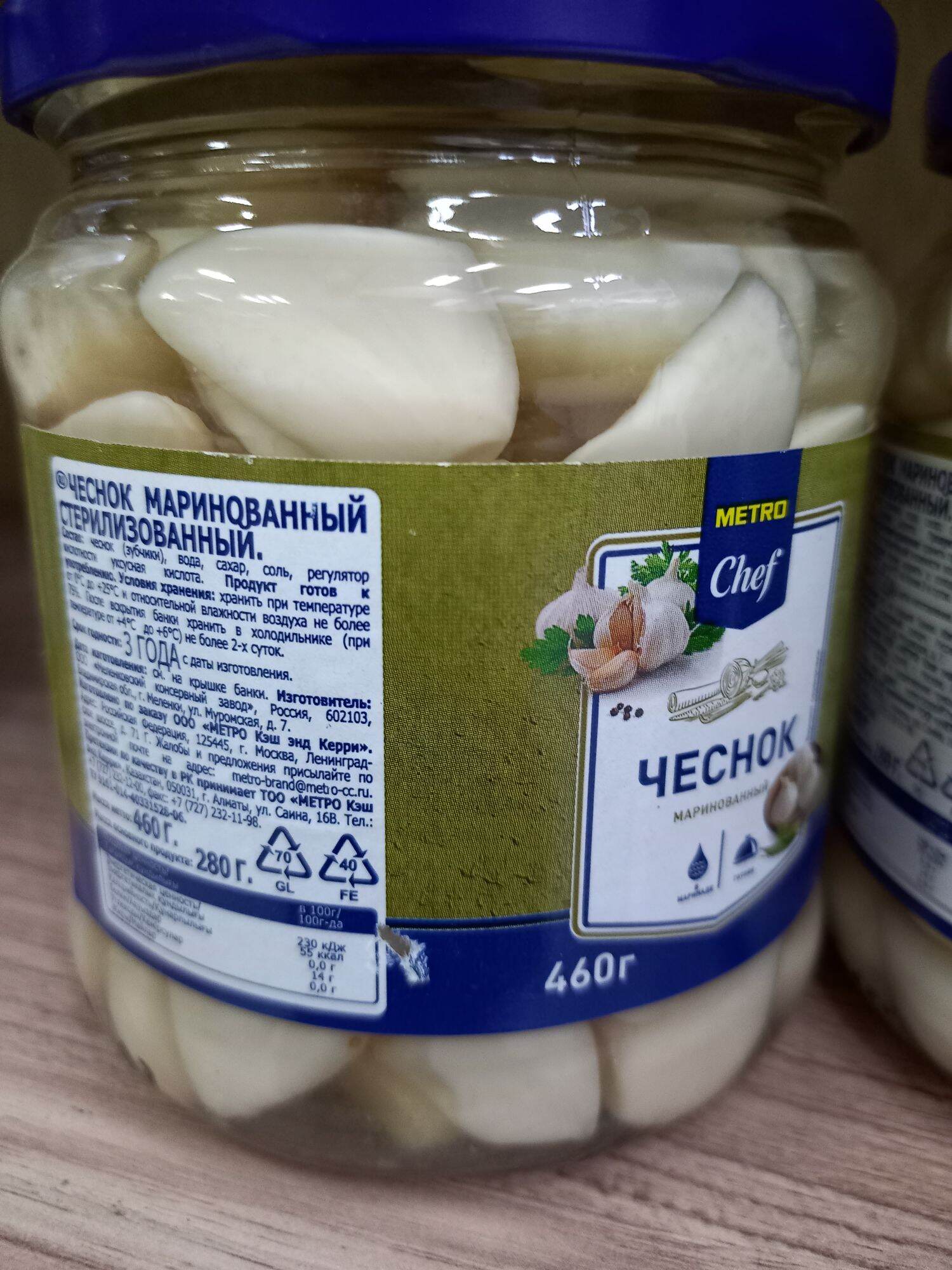 Củ tỏi muối 460g Xuất xứ Nga