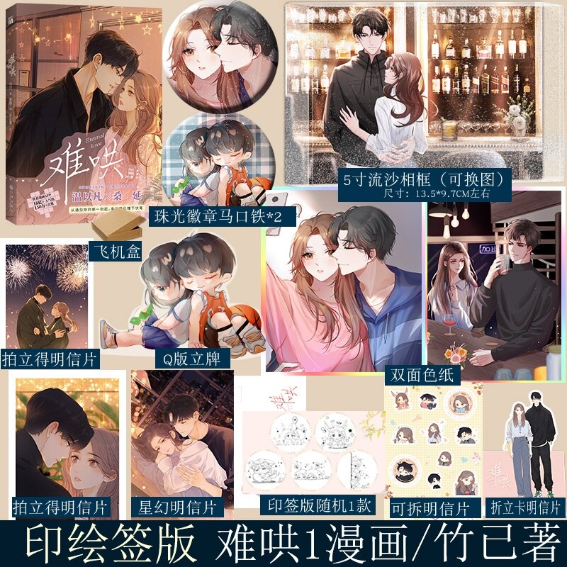 Freeshipmax}sẵn manhua artbook khó dỗ dành