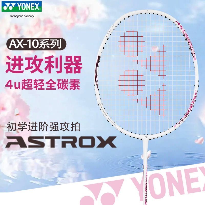 Vợt Cầu Lông Carbon Offense AX10 Series Vợt Cầu Lông Carbon Đầu Vào Cho Người Mới Bắt Đầu Vợt Đơn Vợ