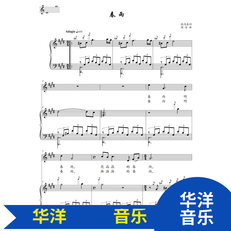 Bản Nhạc Đệm Đàn Piano Bản Nhạc Đệm Đàn Piano Bản Nhạc Đệm Đàn Piano Bản Nhạc Chính Thức Độ Phân Giải Cao Giai Điệu E Giai Điệu Chun Yu Châu Dịch