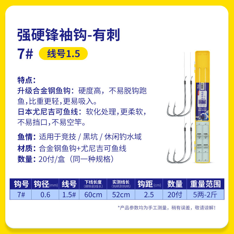 Cụm Câu Cá Jiu Yan Hard Blade Sleeve Double Hook Finished Product Anti-Tangled Carp Hook Competitor 