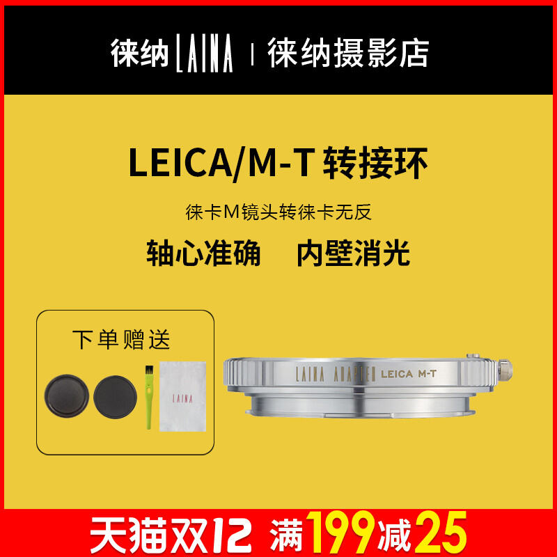 Vòng Chuyển Đổi Laina Ống Kính Leica Leica M Khẩu LM Xoay T T701 SL Sigma FP Panasonic L Forrenda