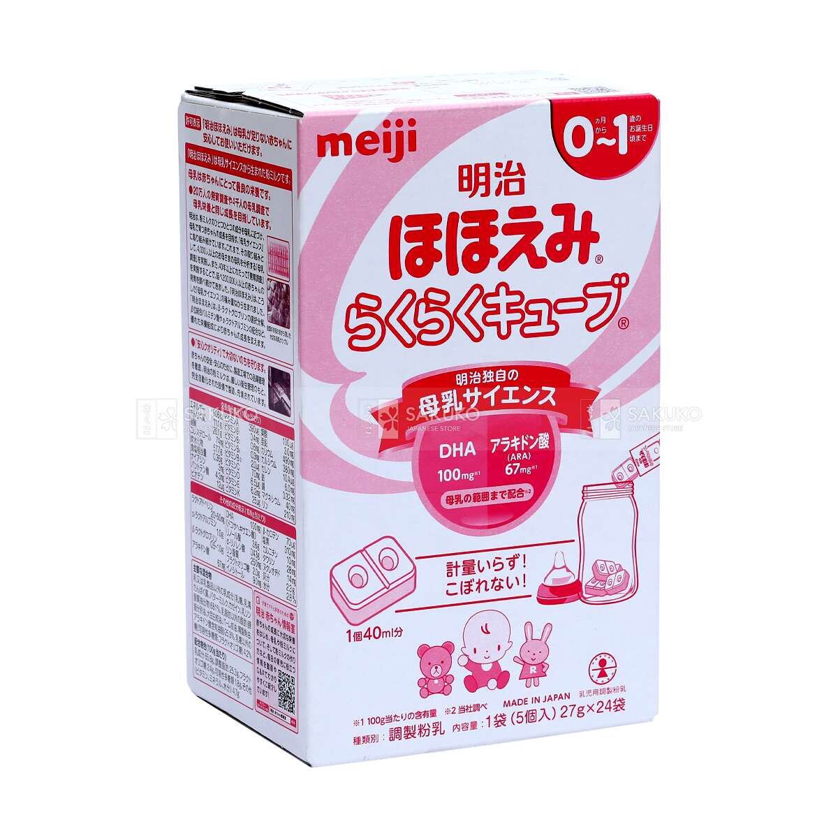Sữa Meiji thanh 0-1 hộp24 thanh