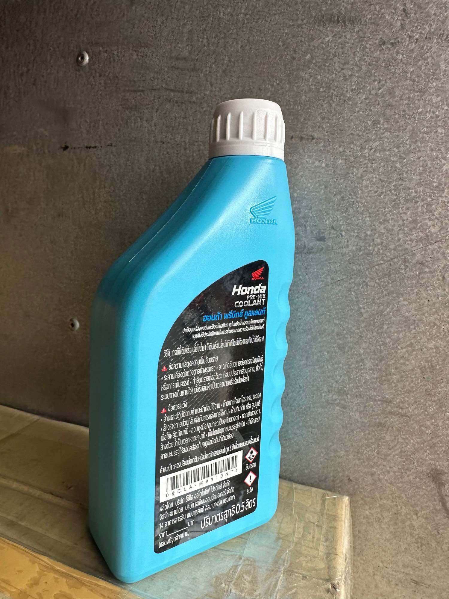 Nước làm mát xe máy Honda 0.5 lít Pre mix giải nhiệt động cơ chính hãng
