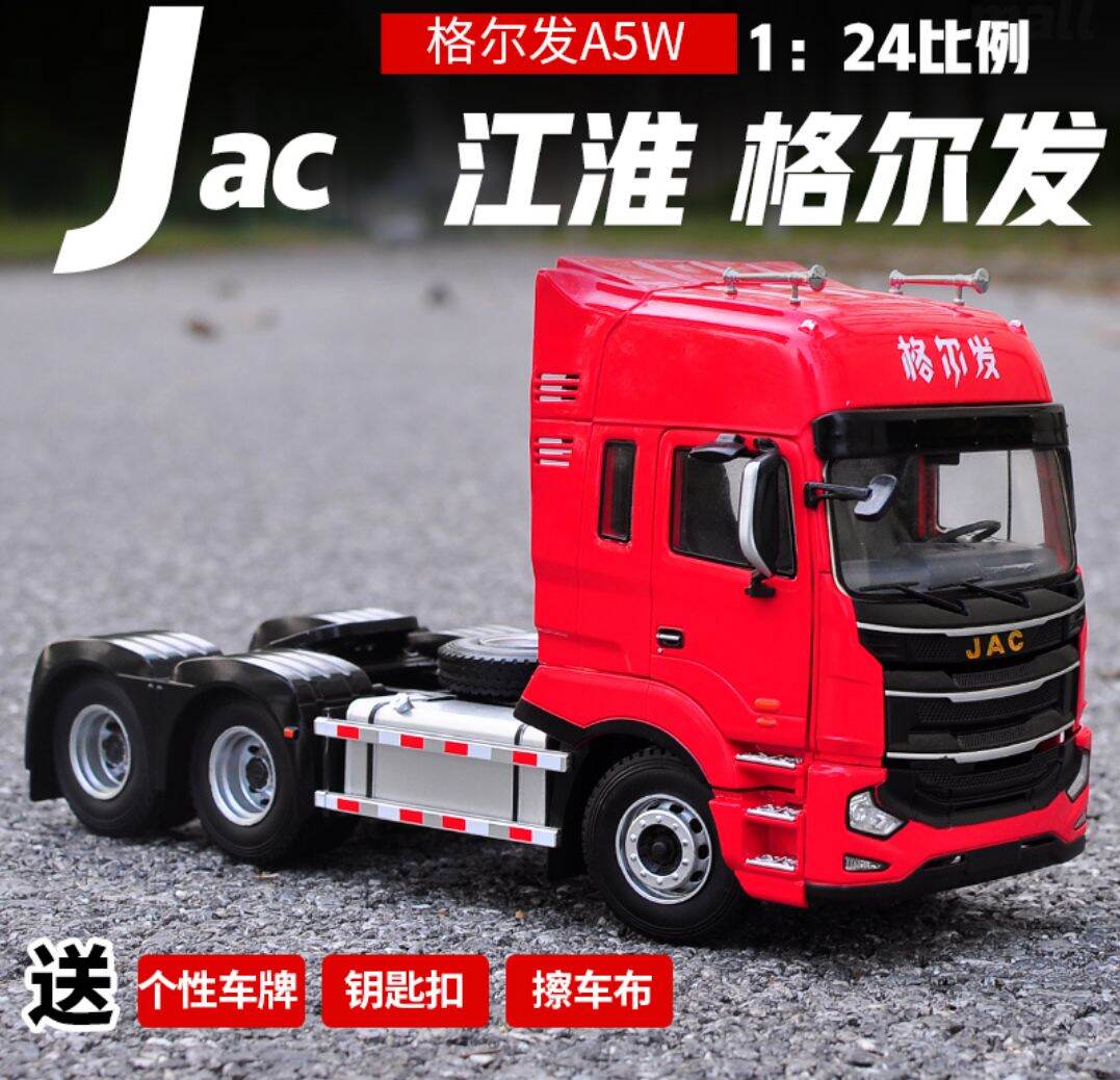 Xe mô hình container xe đầu kéo JAC Truck 124  Blue Mô Hình