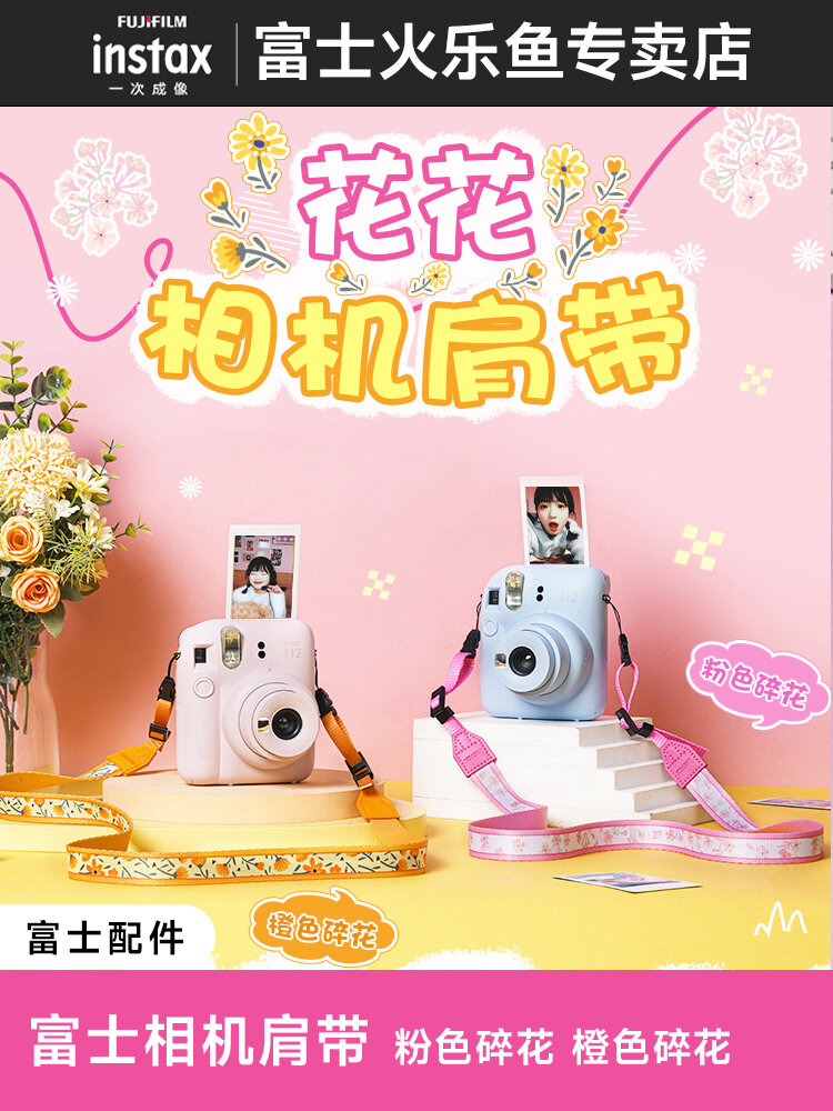 Fuji Instax Camera Vai Dây Đeo Vai Di Động Nhỏ Gọn Họa Tiết Hoa Màu Hồng Cam Mẫu Mới Chụp Ảnh On-the-go