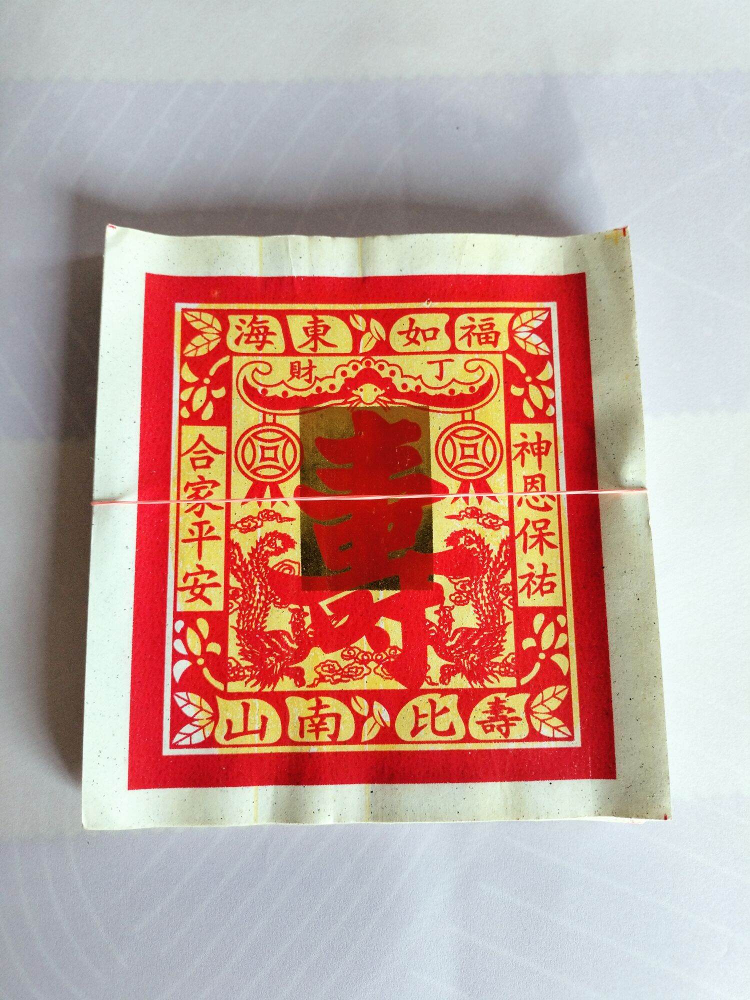 {1 xấp} Giấy Cúng Chữ Thọ Lớn ( sầu cấm )