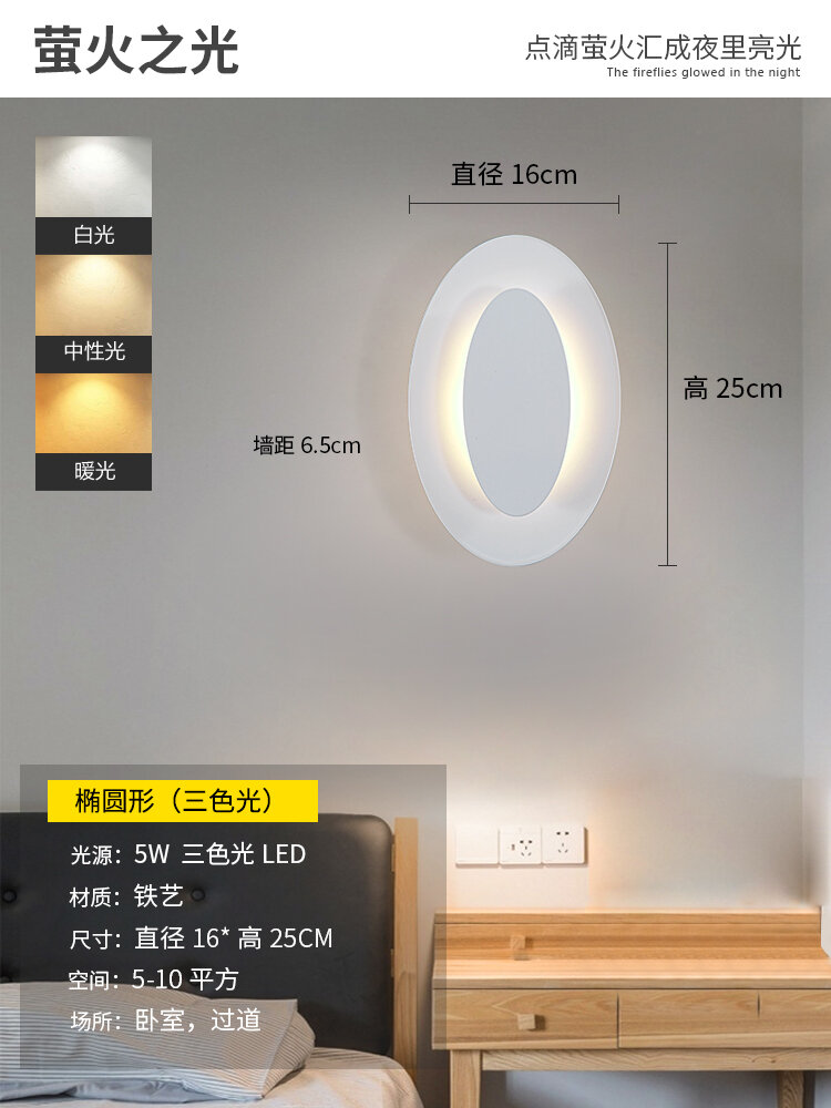 Đèn Tường LED Sáng Tạo Hiện Đại Minimalist
