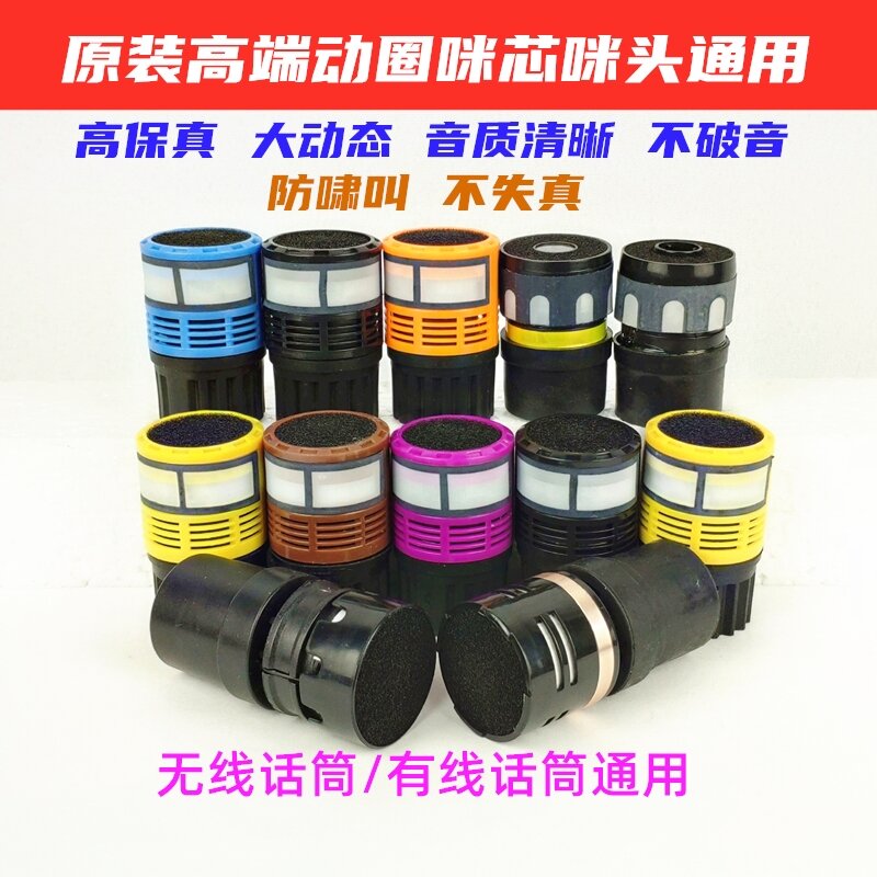Microphone Đầu Dò Di Động Chuyên Nghiệp Beyer Wieda KTV Cụm Từ Nhạy Bén Động Từ Vòng Tròn Đầu Âm Thanh Phụ Kiện Điện Tử