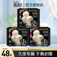 Kotex | Băng Vệ Sinh Hằng Ngày Mặt Cotton 24 Gói