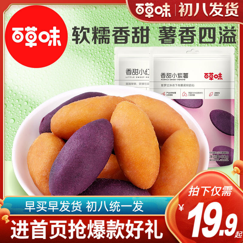 Túi G X 2 Khoai Lang-Khoai Lang Khoai Lang Tím Khoai Lang Khoai Lang Khoai
