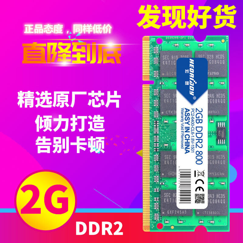 Thẻ Nhớ Máy Tính Xách Tay Hongxiang DDR2 800 2G, Thẻ Nhớ 2G