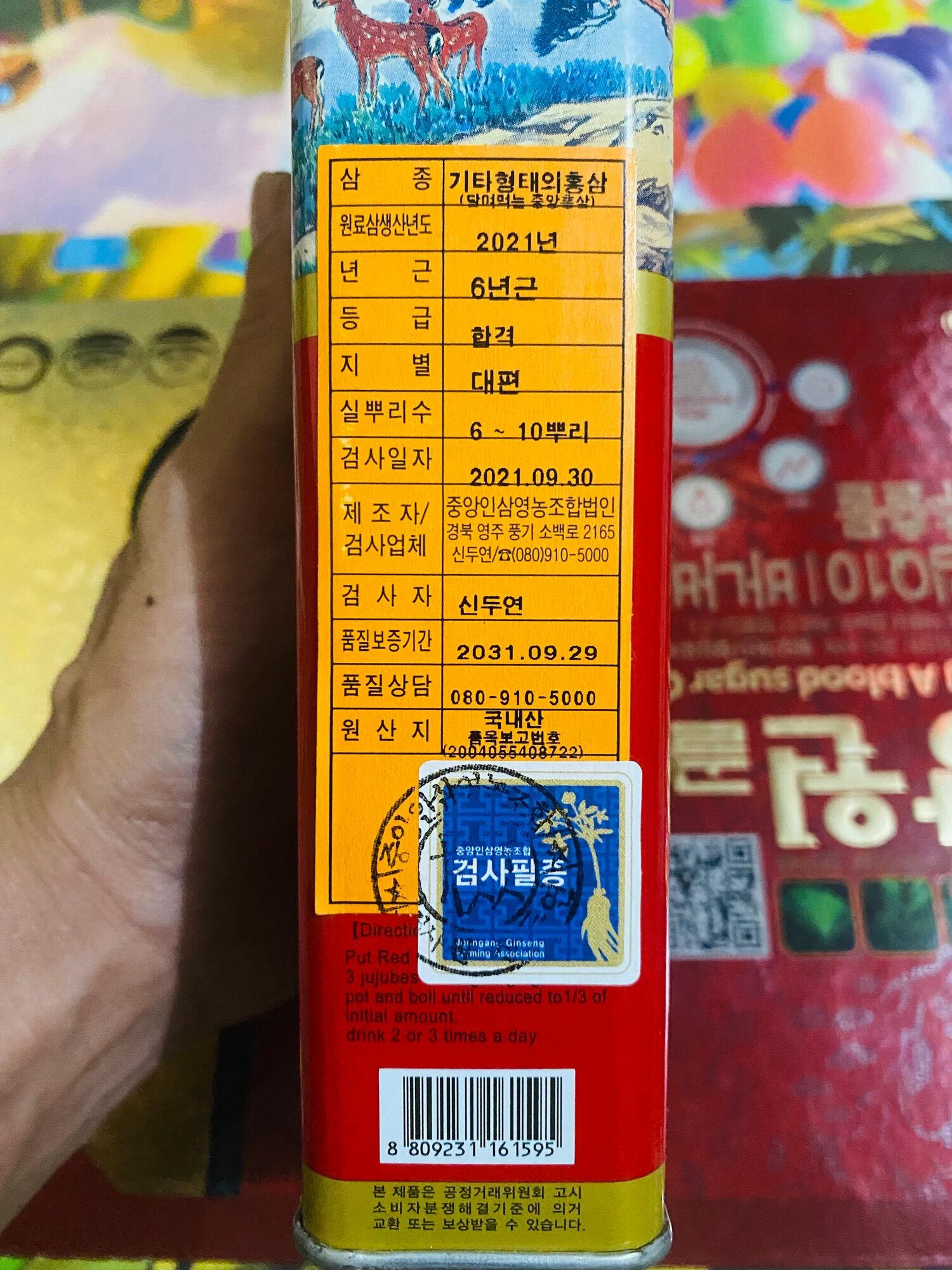 Sâm Khô Hộp Thiếc Hàn Quốc 150g