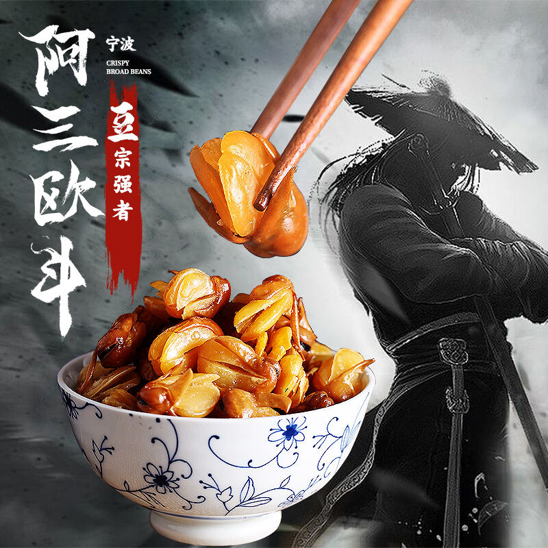 Taste of Nature Original Flavor Broad Beans in Can Ningbo a Three European Snack Roasted Nuts And Seeds Zhejiang China