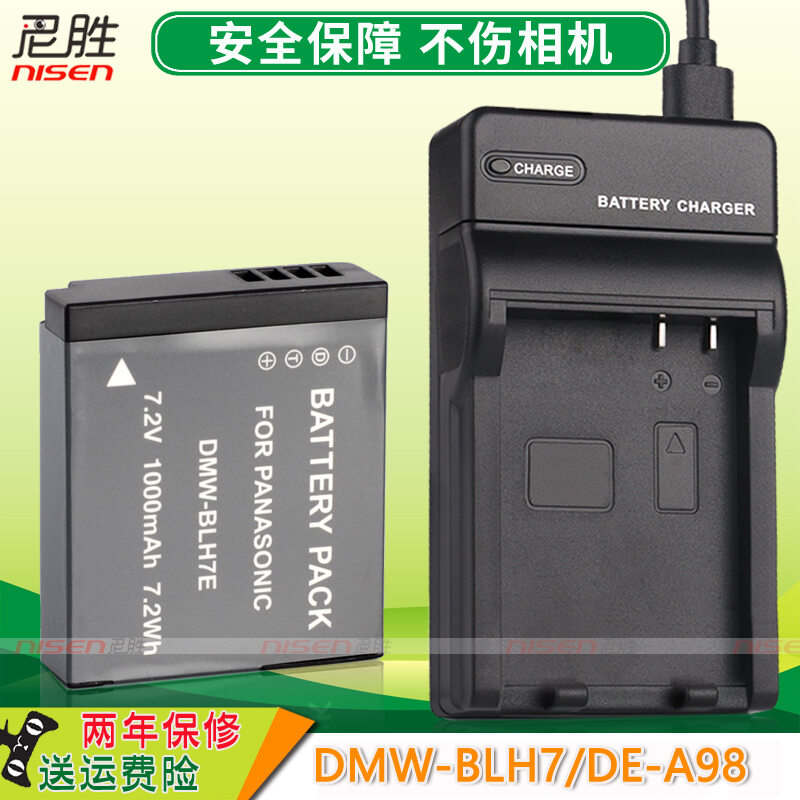 Pin máy ảnh thích hợp dùng cho pin panasonic dmw-blh7 e lx10 dmc-gf9 gf7 dmc-gm5 gf8 gf10 gm1 gk ccd pin máy ảnh dmw-blh7 gk