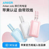 Anker | Pin Sạc Dự Phòng 20000mAh Cáp Dual C+L