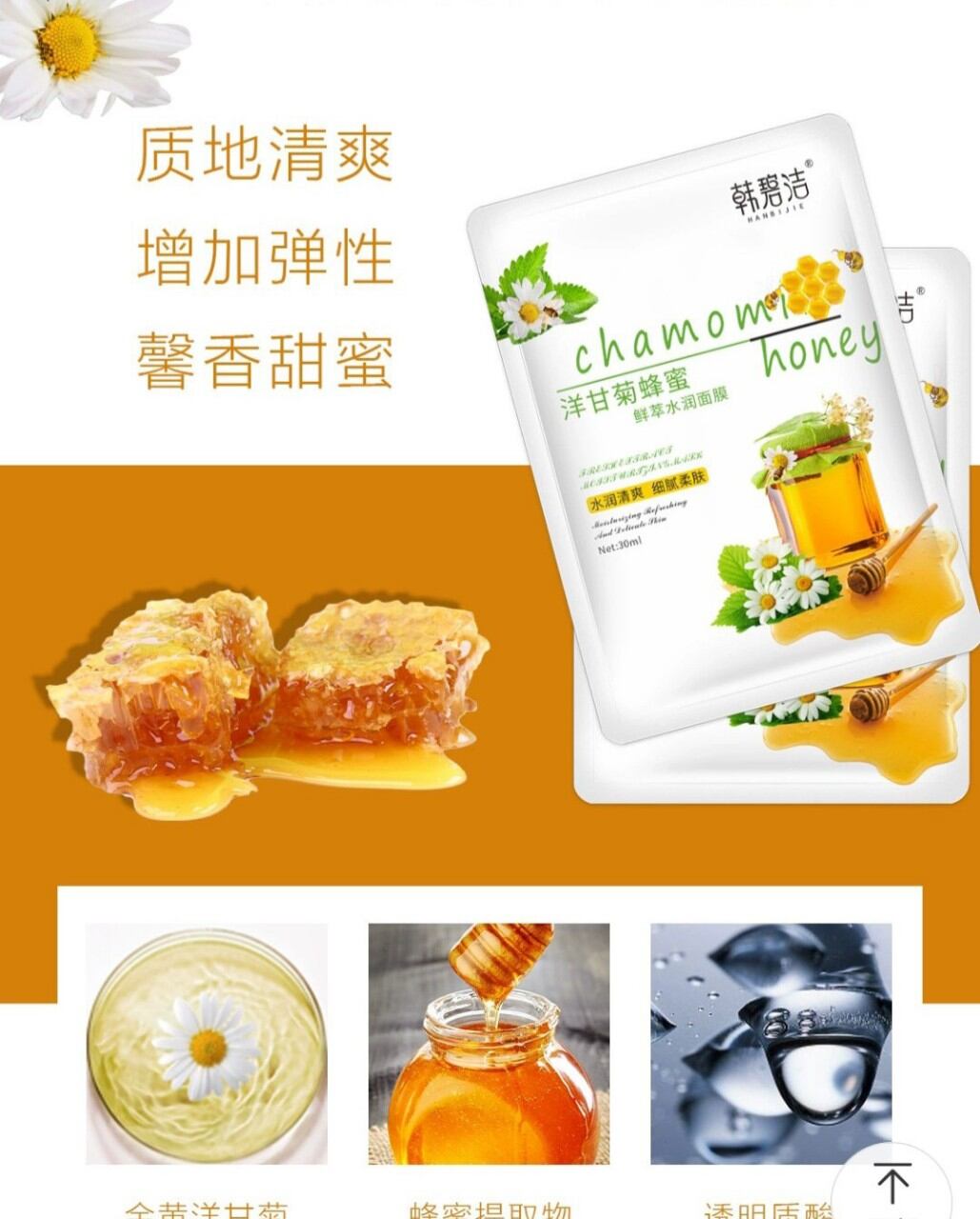 (Combo 4 miếng)Mặt nạ Hoa Cúc Mật Ong dưỡng da