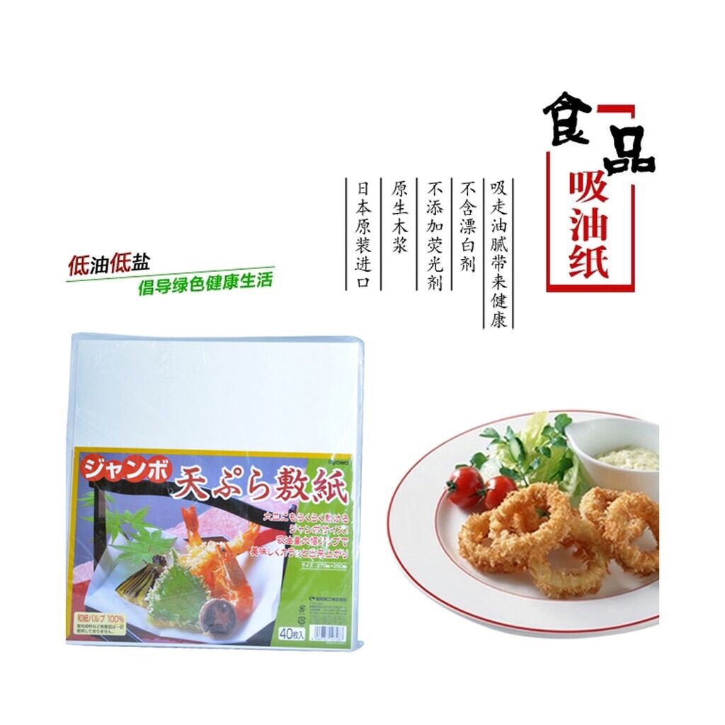 Giấy thấm dầu ăn (set 40 tờ) - Hàng nhập khẩu Nhật Bản