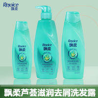 Rejoice | Dầu Gội Kiểm Soát Vảy Đầu Dưỡng Ẩm 500g