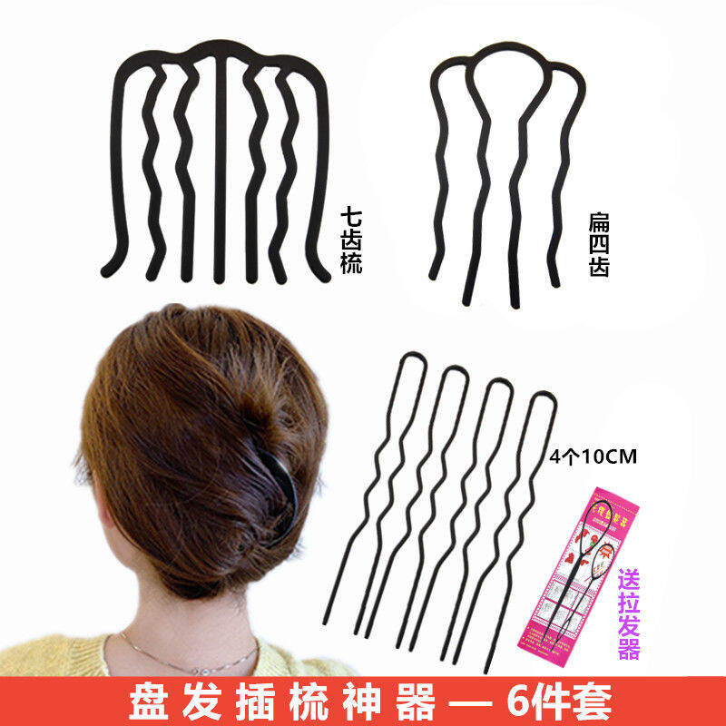 Tóc búi tròn đơn giản tóc búi lược cài nhiều loại tổ hợp phụ kiện tóc tóc tóc búi tóc thần khí màu đen sắt kim loại ghim cố định