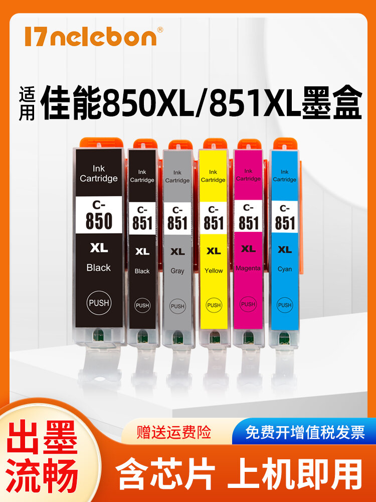 Canon PGI850 Ink Cartridge for IX6680 IP7280 8780 MG6380 7180 7580 5480 5580 5680 6400 6680 MX728 928 Office Printer Consumables Giá 94,000 Đồng*Miễn phí vận chuyển