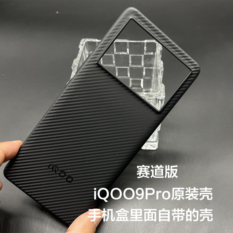 Ốp điện thoại chính hãng iqoo9 ốp mềm silicon iqoo9 pro bọc toàn bộ viền trong suốt bộ bảo vệ chính hãng chống rơi