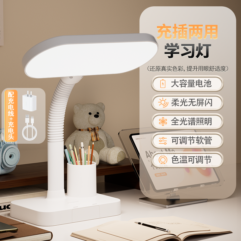 Đèn Bàn Sinh Viên cho Đọc và Học Có Thể Sạc và Cắm Điện Ánh Sáng Chống Mệt Mỏi