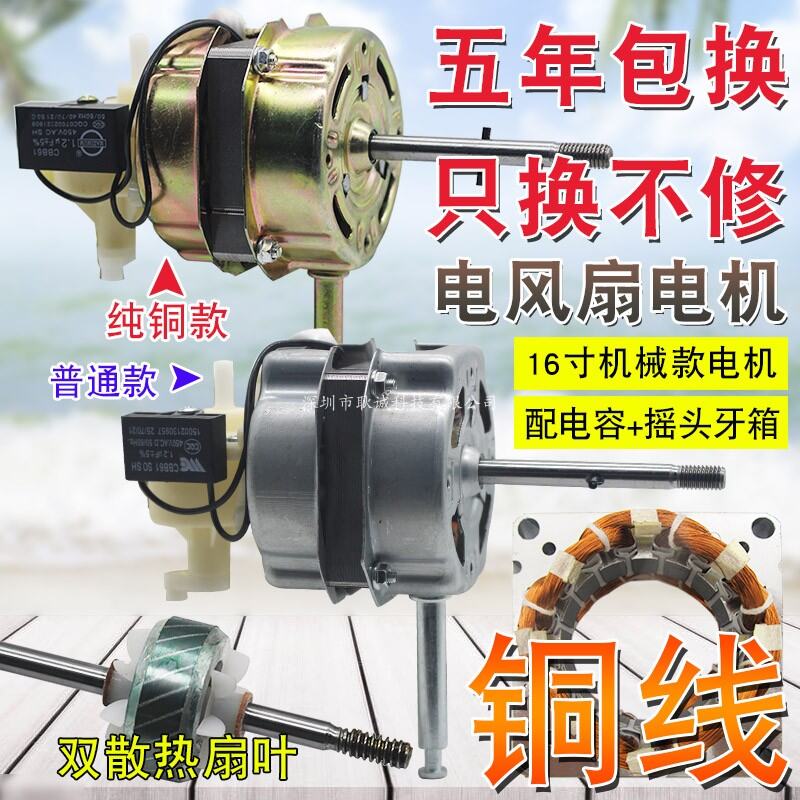 Quạt Điện Động Cơ Quạt Công Nghiệp Mô Tơ Quạt Bàn Quạt Cây Quạt Điều Khiển Từ Xa Quạt Điều Khiển Từ Xa Hai Cầu Trục Phụ Kiện Động Cơ
