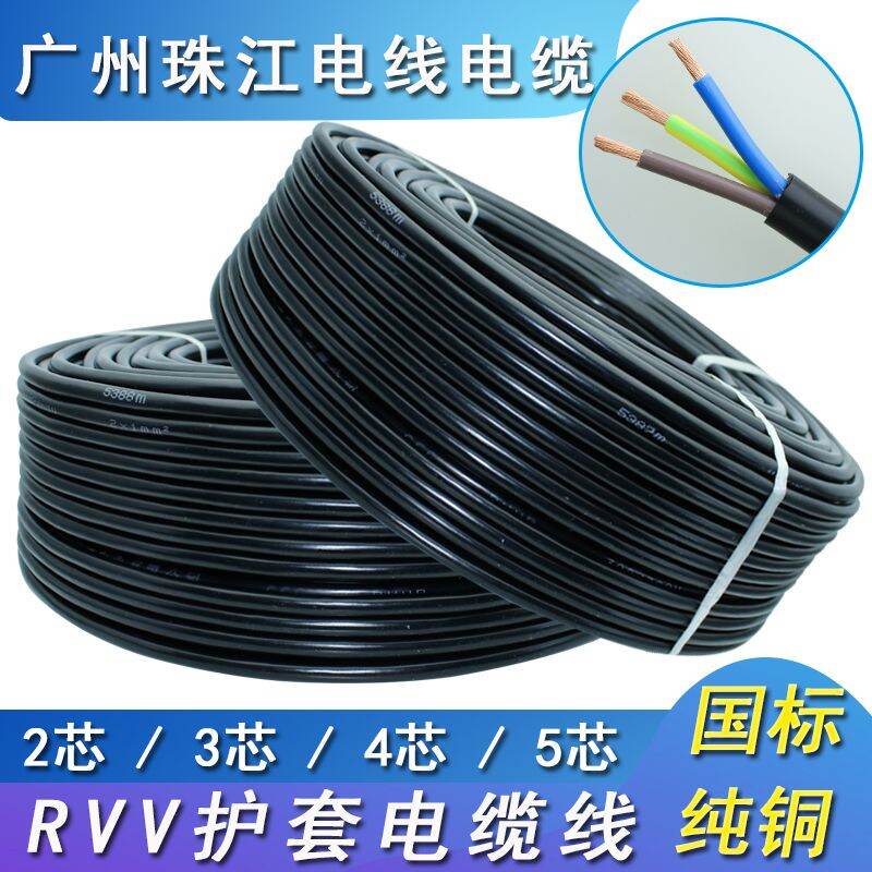 Dây cáp 2 lõi, 3 lõi, 4 lõi, 5 lõi, 0.51, 1.5, 4, 6 mét vuông, dây cáp điện đồng nguyên chất