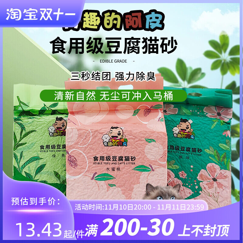 Đậu Phụ A Bì Thú Vị Cát Cho Mèo Đi Vệ Sinh Đậu Phụ 6L Đồ Dùng Cho Mèo Cát Trà Xanh Nguyên Vị Đào Nước