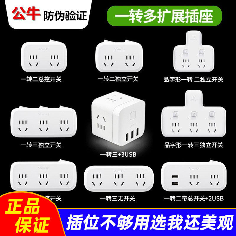 Bảng mở rộng bộ chuyển đổi nhiều ổ cắm thương hiệu Bull để sử dụng tại nhà Đầu nối điện phân chia phích cắm không dây Đầu nối điện chống rò rỉ