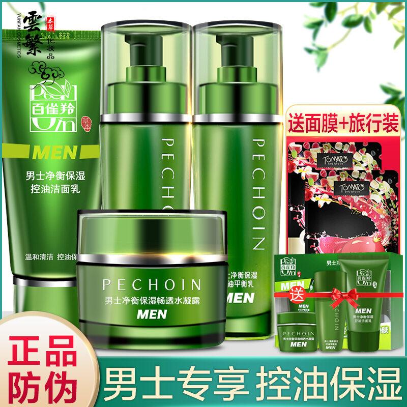 PECHOIN Nam Bộ Net Ướt Dưỡng Ẩm Kiểm Soát Lượng Dầu Ăn Mụn Trứng Cá Sữa Rửa Mặt Sữa Sản Phẩm Chăm Sóc Da Ba Mảnh Chính Hãng